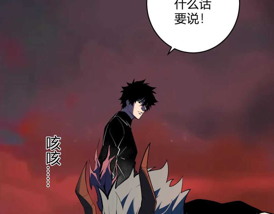 《全民末日：我，病毒君王》第83话 开工！深渊第一座城池 第51页