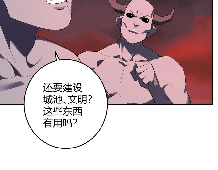 《全民末日：我，病毒君王》第83话 开工！深渊第一座城池 第90页