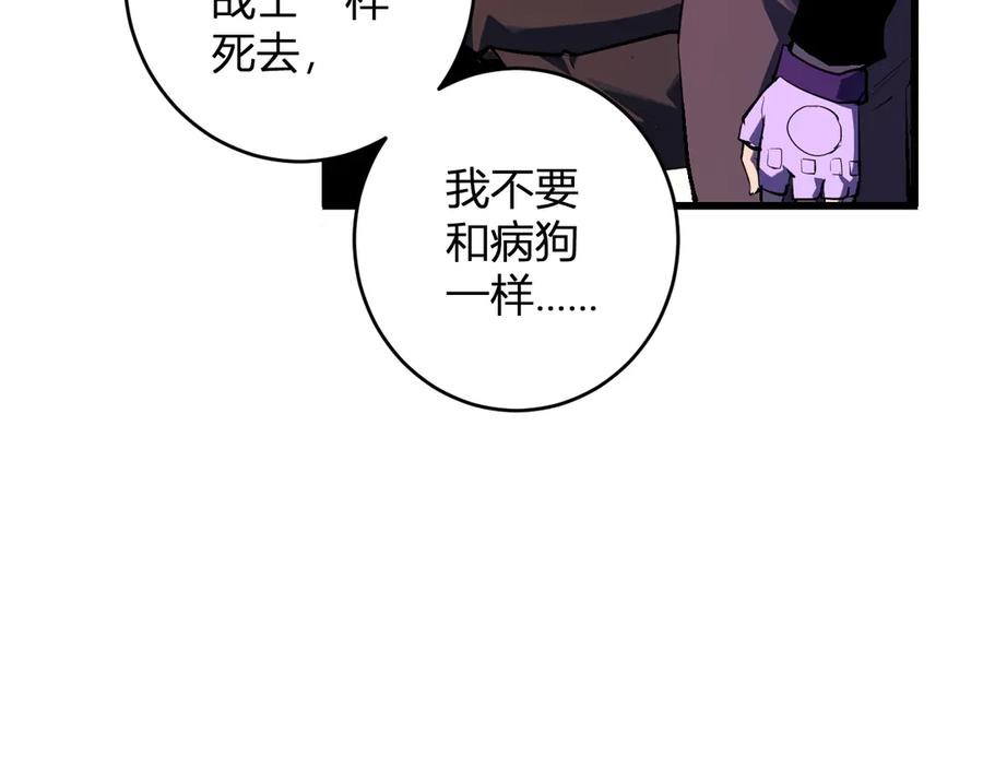 《全民末日：我，病毒君王》第83话 开工！深渊第一座城池 第55页