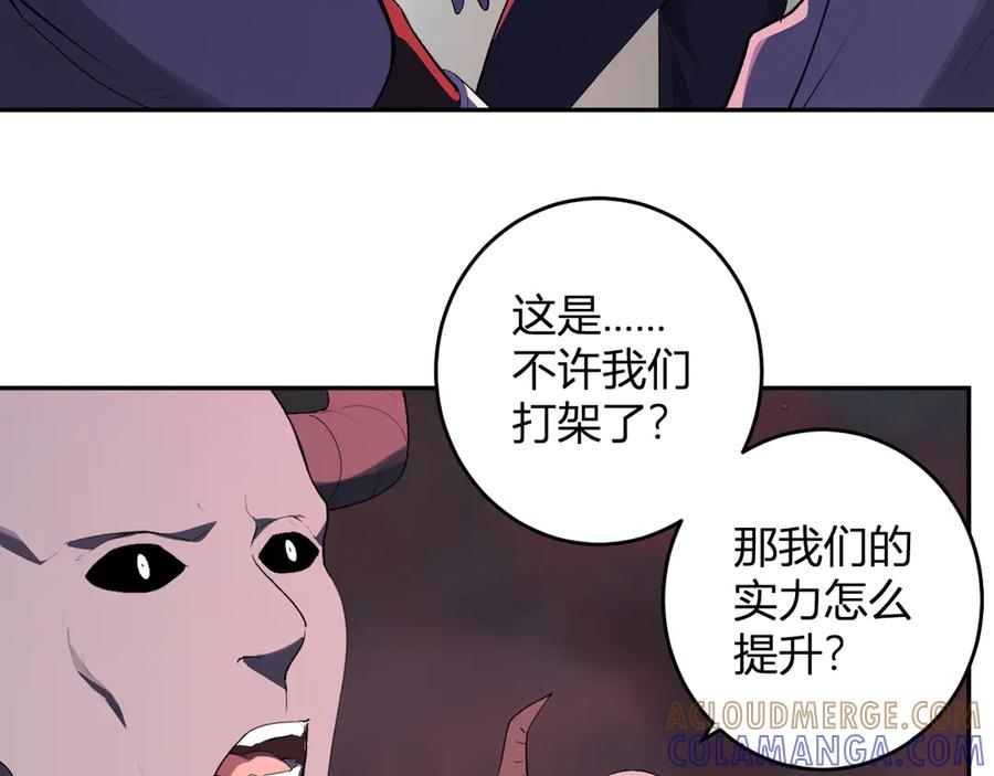 《全民末日：我，病毒君王》第83话 开工！深渊第一座城池 第89页