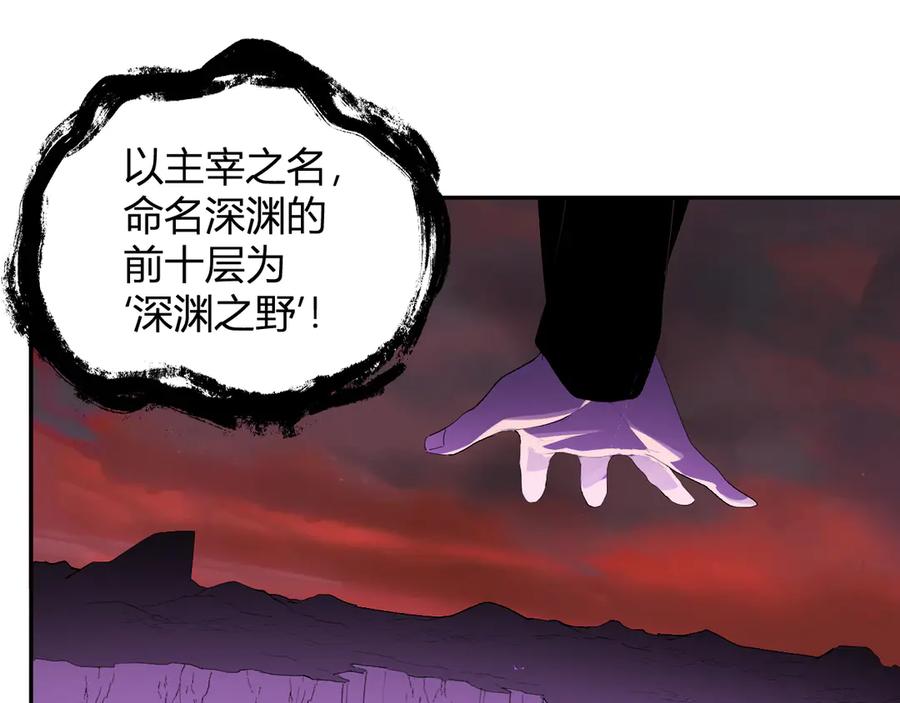 《全民末日：我，病毒君王》第83话 开工！深渊第一座城池 第79页