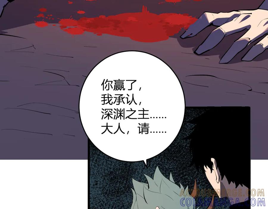 《全民末日：我，病毒君王》第83话 开工！深渊第一座城池 第53页
