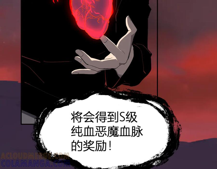 《全民末日：我，病毒君王》第83话 开工！深渊第一座城池 第97页