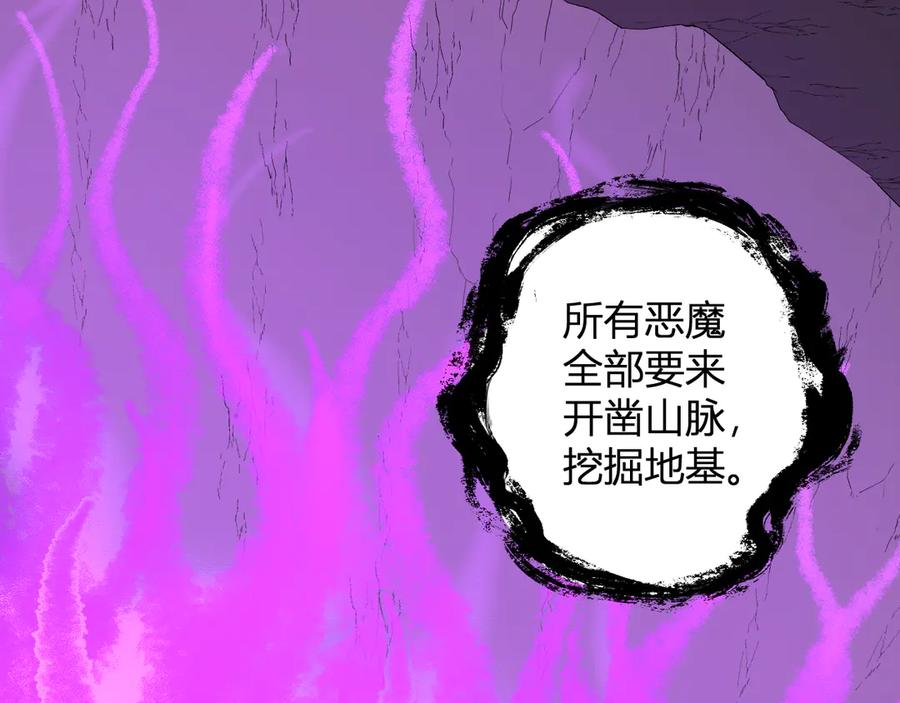 《全民末日：我，病毒君王》第83话 开工！深渊第一座城池 第82页