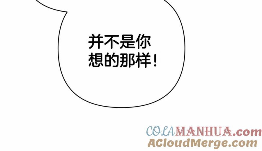 《这个婚反正也要完蛋》第6话 无法释怀 第13页