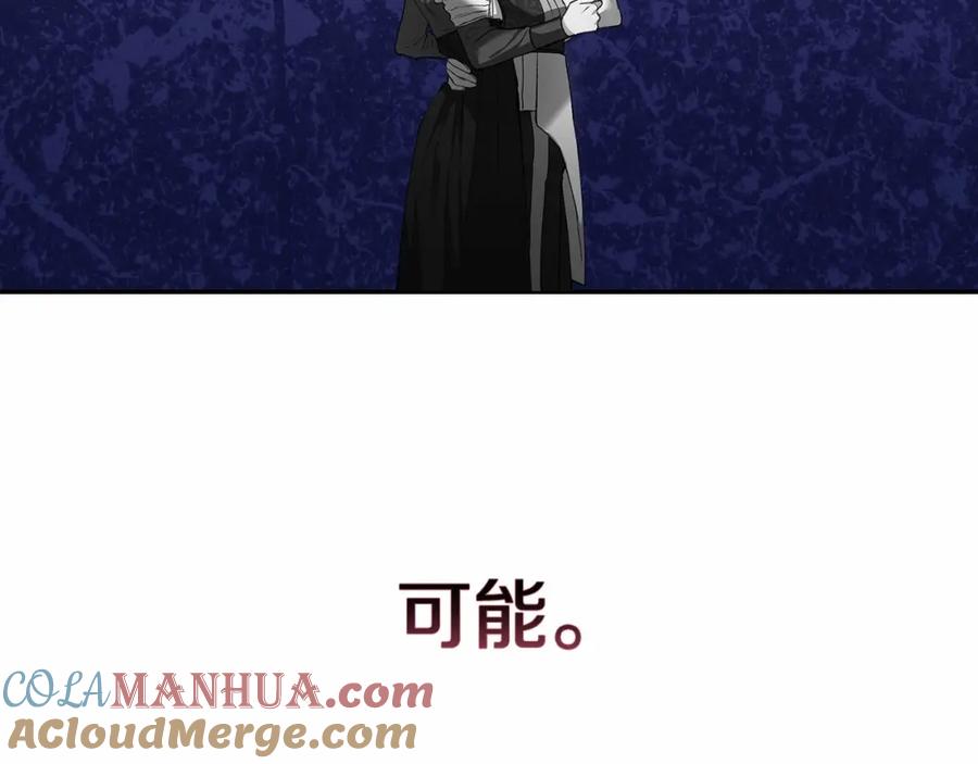 《这个婚反正也要完蛋》第6话 无法释怀 第45页