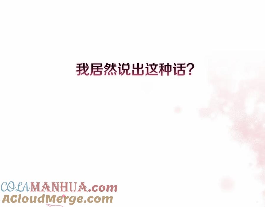 《这个婚反正也要完蛋》第6话 无法释怀 第29页