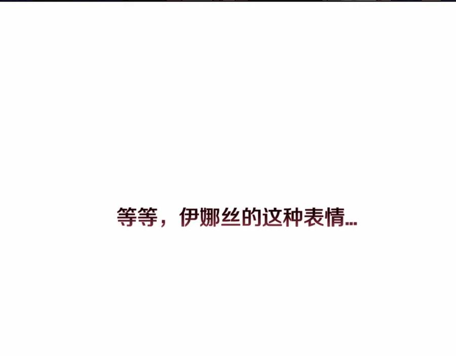 《这个婚反正也要完蛋》第6话 无法释怀 第24页