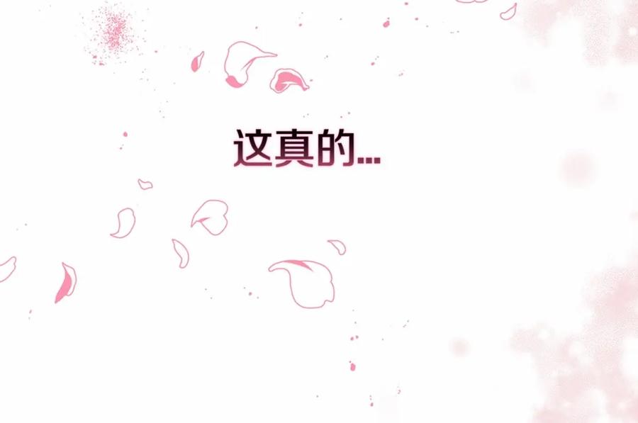 《这个婚反正也要完蛋》第6话 无法释怀 第32页