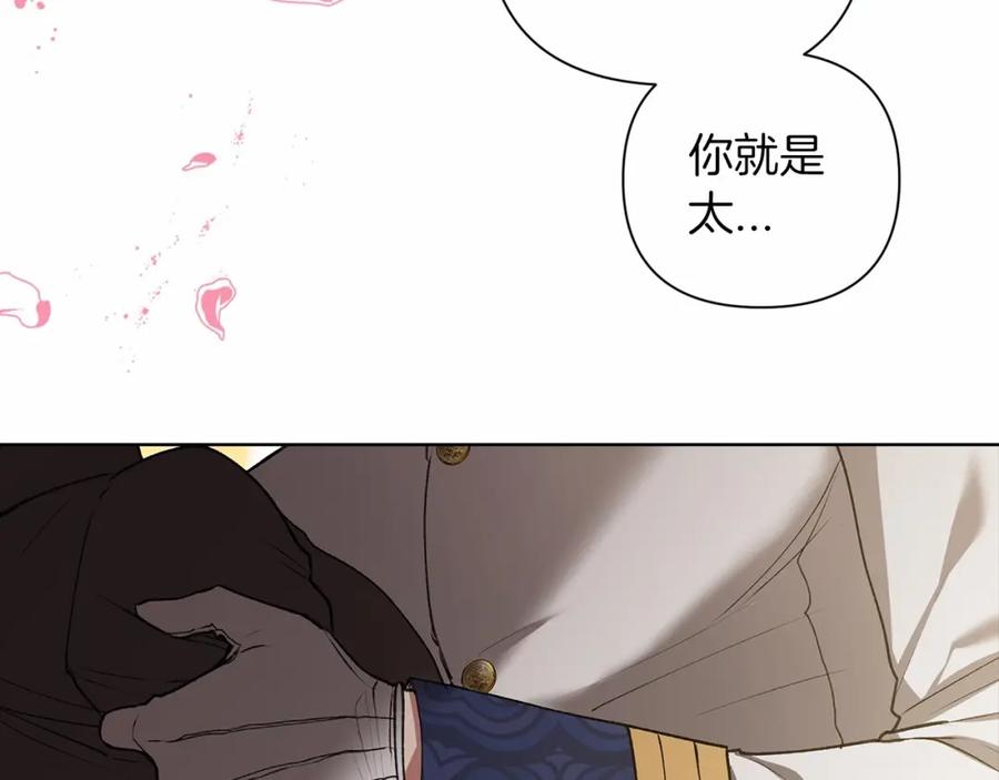 《这个婚反正也要完蛋》第6话 无法释怀 第35页