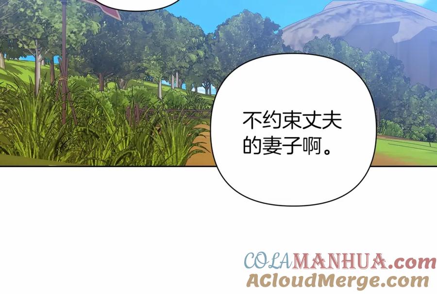 《这个婚反正也要完蛋》第6话 无法释怀 第145页