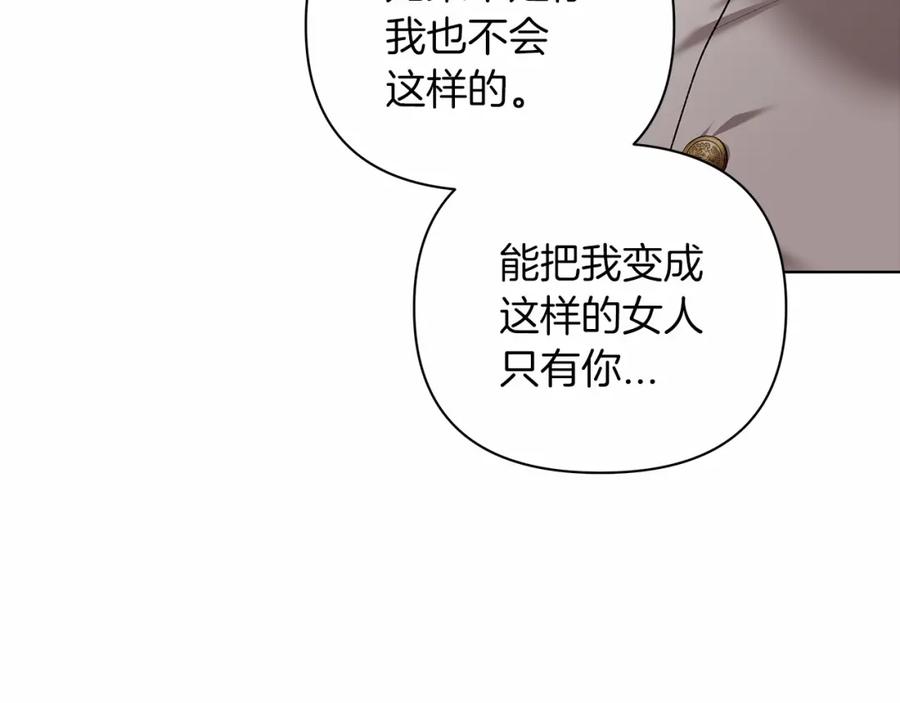 《这个婚反正也要完蛋》第6话 无法释怀 第59页