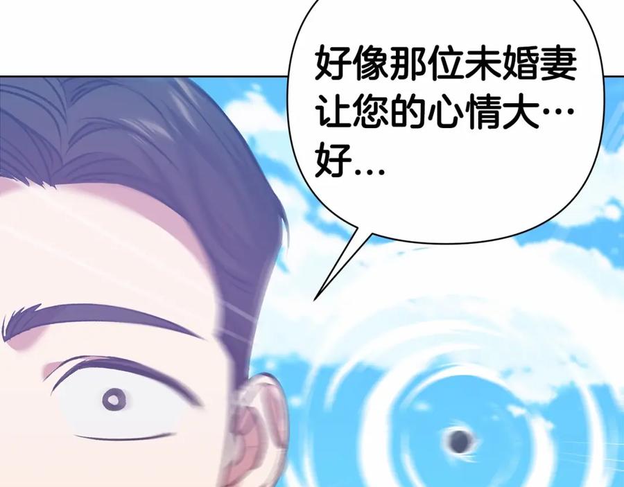《这个婚反正也要完蛋》第6话 无法释怀 第135页