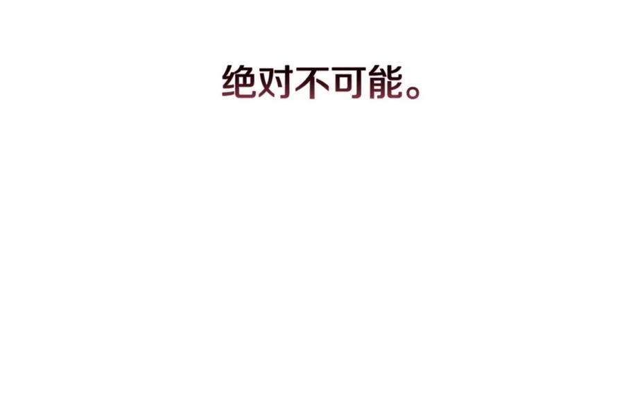 《这个婚反正也要完蛋》第6话 无法释怀 第60页