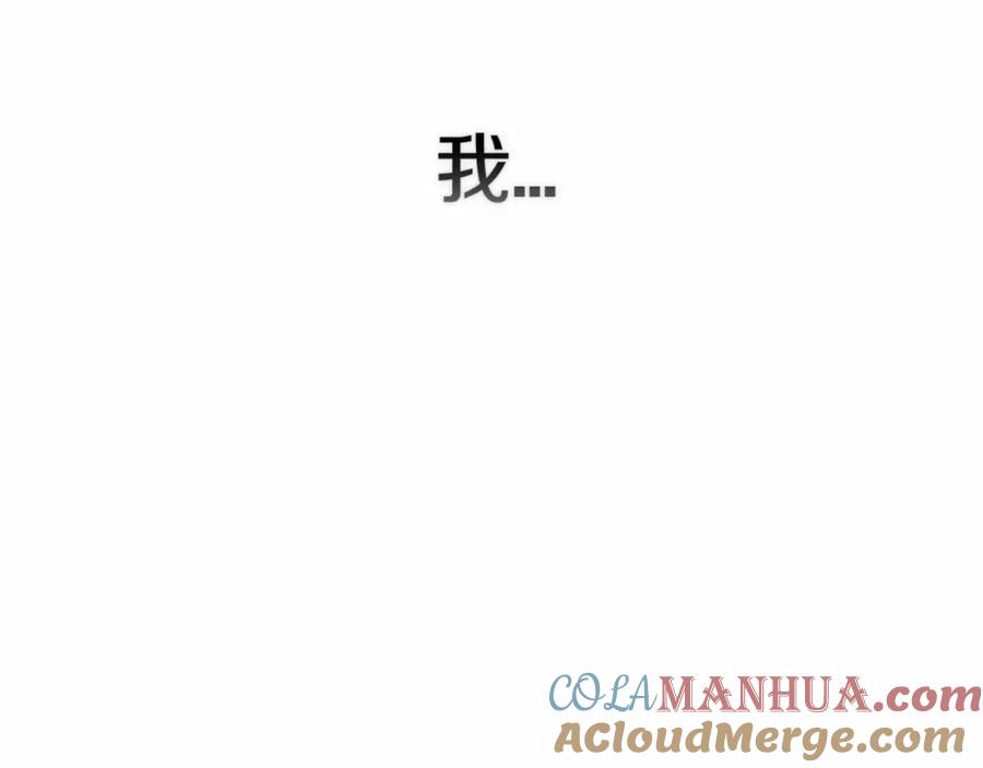 《这个婚反正也要完蛋》第6话 无法释怀 第125页