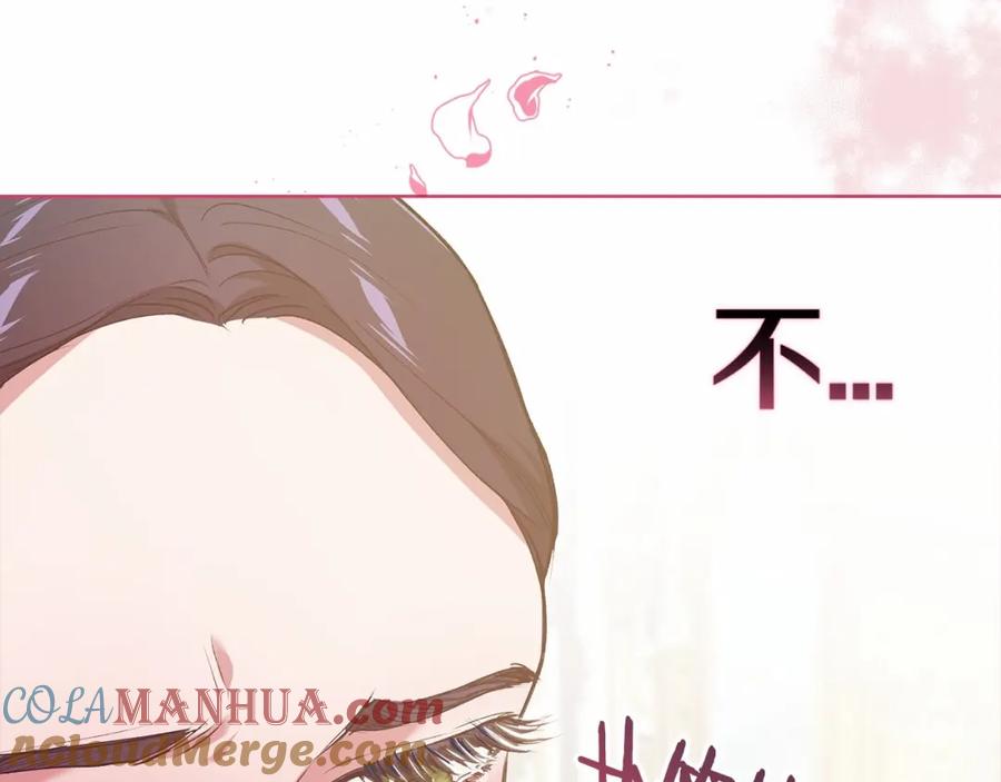 《这个婚反正也要完蛋》第6话 无法释怀 第33页
