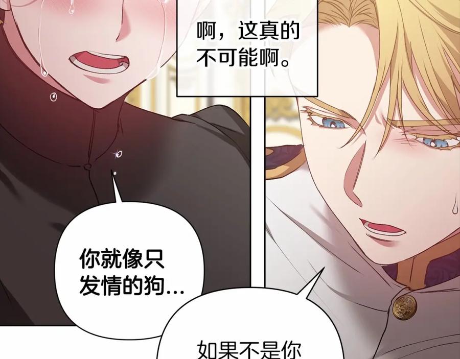 《这个婚反正也要完蛋》第6话 无法释怀 第58页
