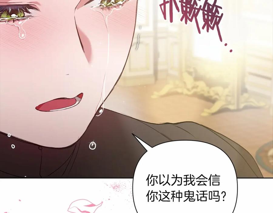 《这个婚反正也要完蛋》第6话 无法释怀 第34页
