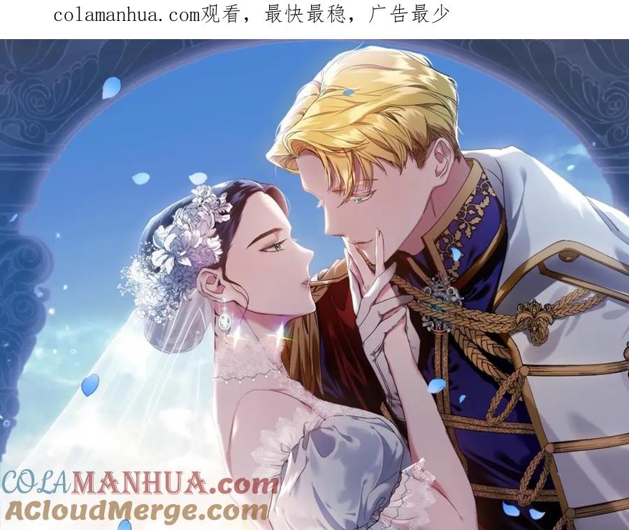 《这个婚反正也要完蛋》第6话 无法释怀 第1页