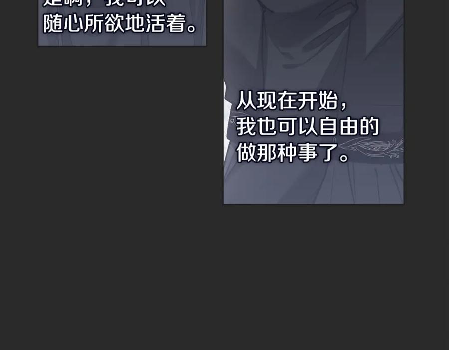 《这个婚反正也要完蛋》第6话 无法释怀 第116页
