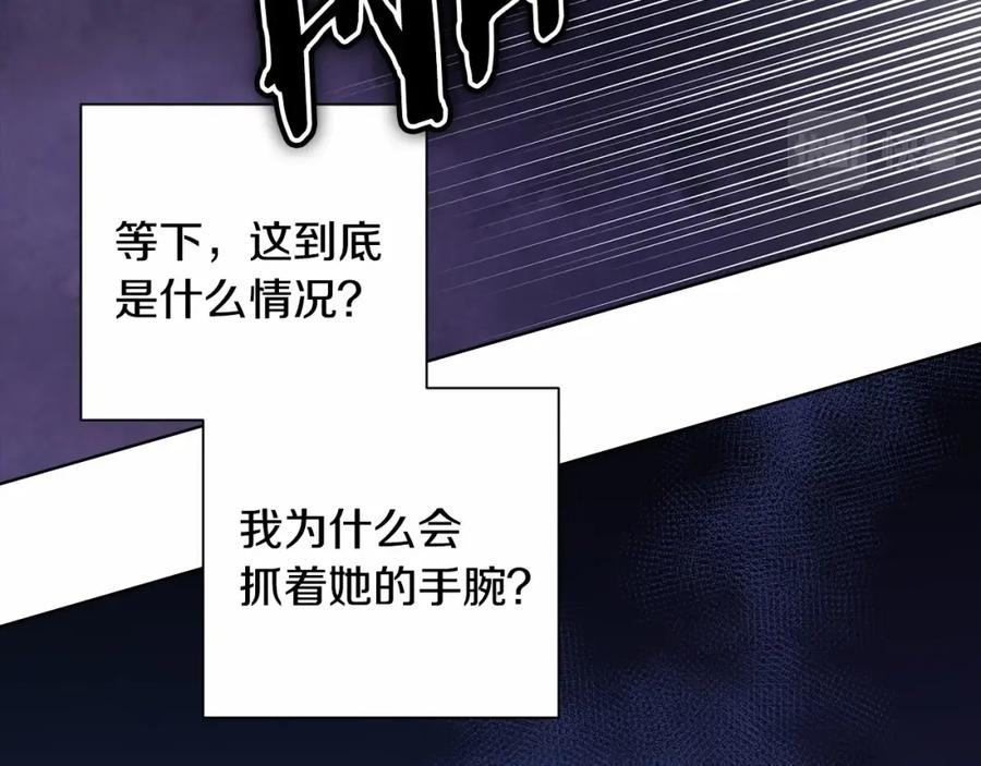 《这个婚反正也要完蛋》第6话 无法释怀 第15页