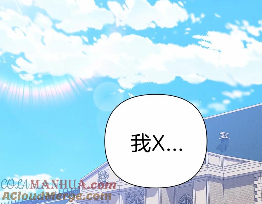 《这个婚反正也要完蛋》第6话 无法释怀 第109页