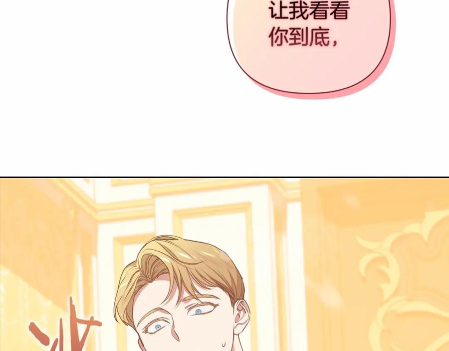 《这个婚反正也要完蛋》第6话 无法释怀 第76页