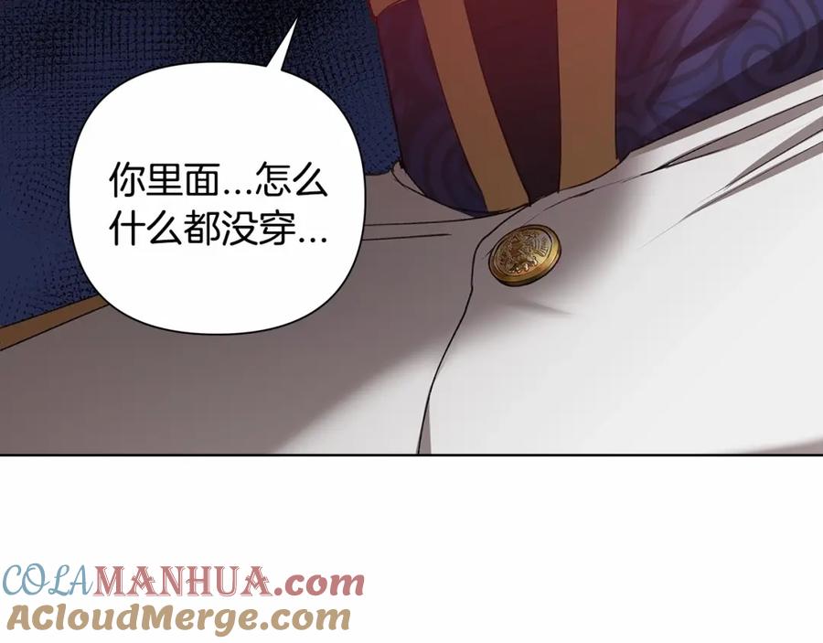 《这个婚反正也要完蛋》第6话 无法释怀 第81页