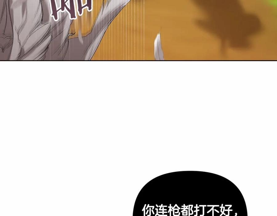《这个婚反正也要完蛋》第6话 无法释怀 第139页