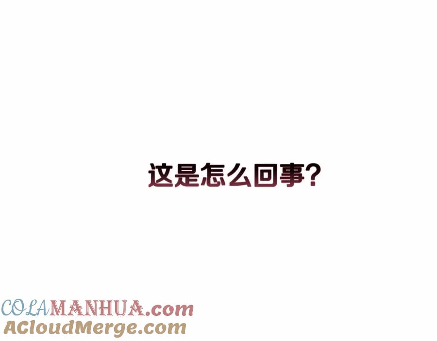 《这个婚反正也要完蛋》第6话 无法释怀 第5页
