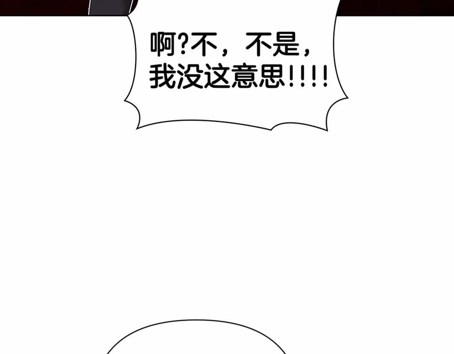 《这个婚反正也要完蛋》第6话 无法释怀 第150页