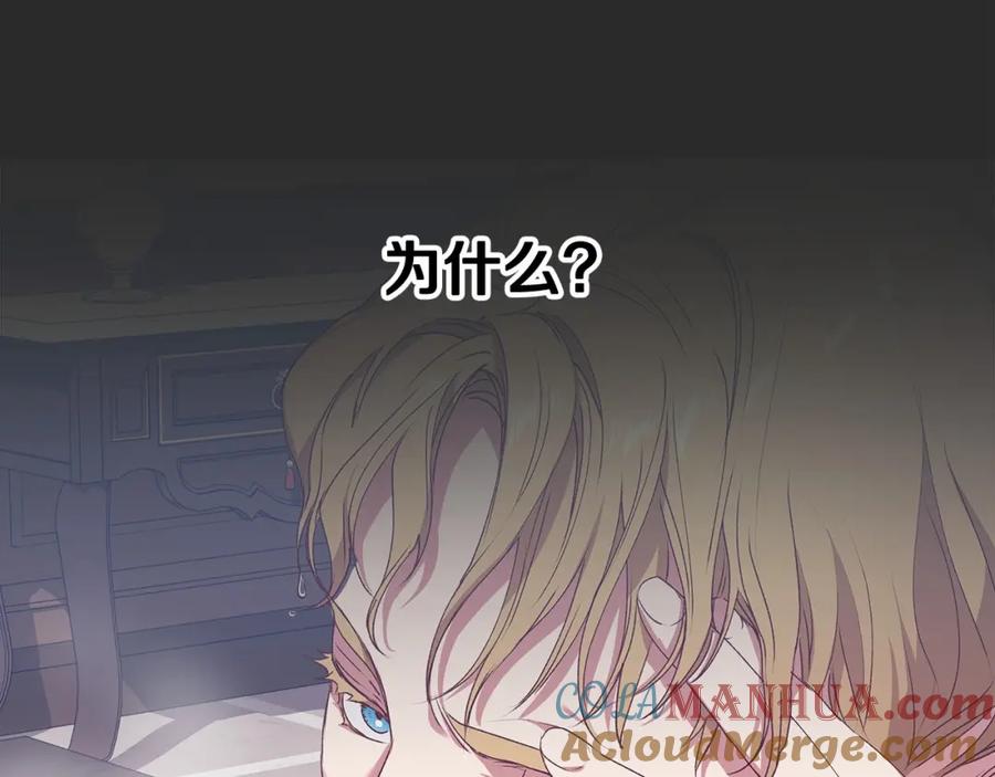 《这个婚反正也要完蛋》第6话 无法释怀 第117页