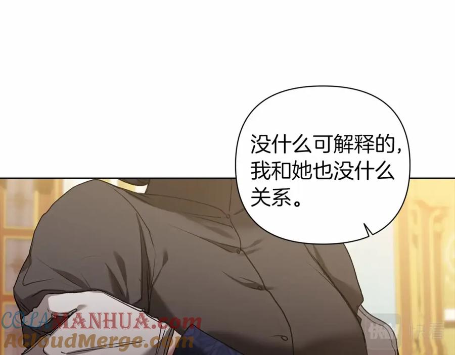 《这个婚反正也要完蛋》第6话 无法释怀 第25页
