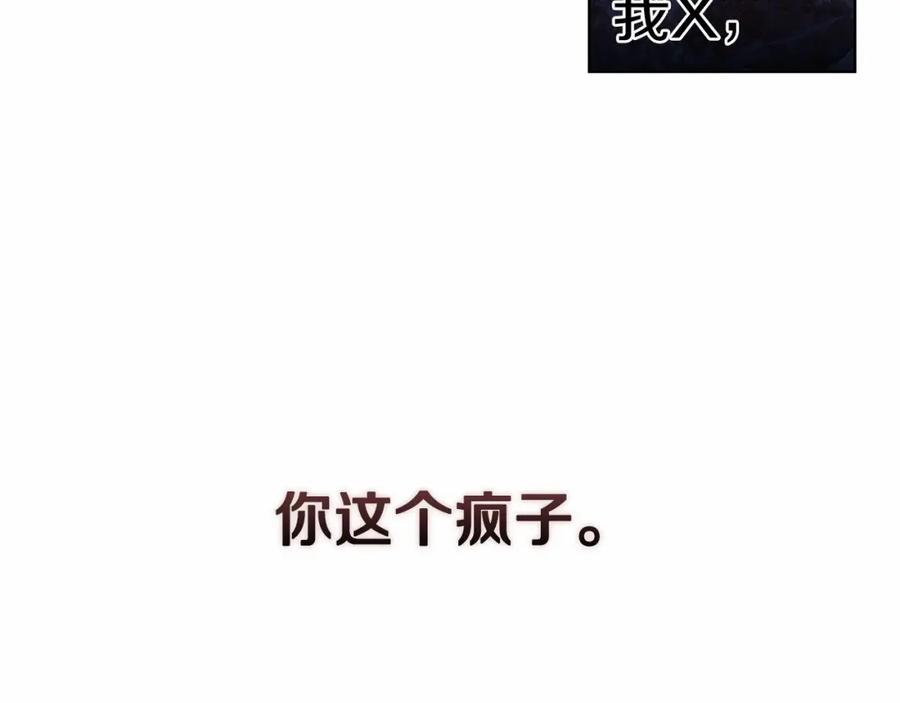 《这个婚反正也要完蛋》第6话 无法释怀 第68页