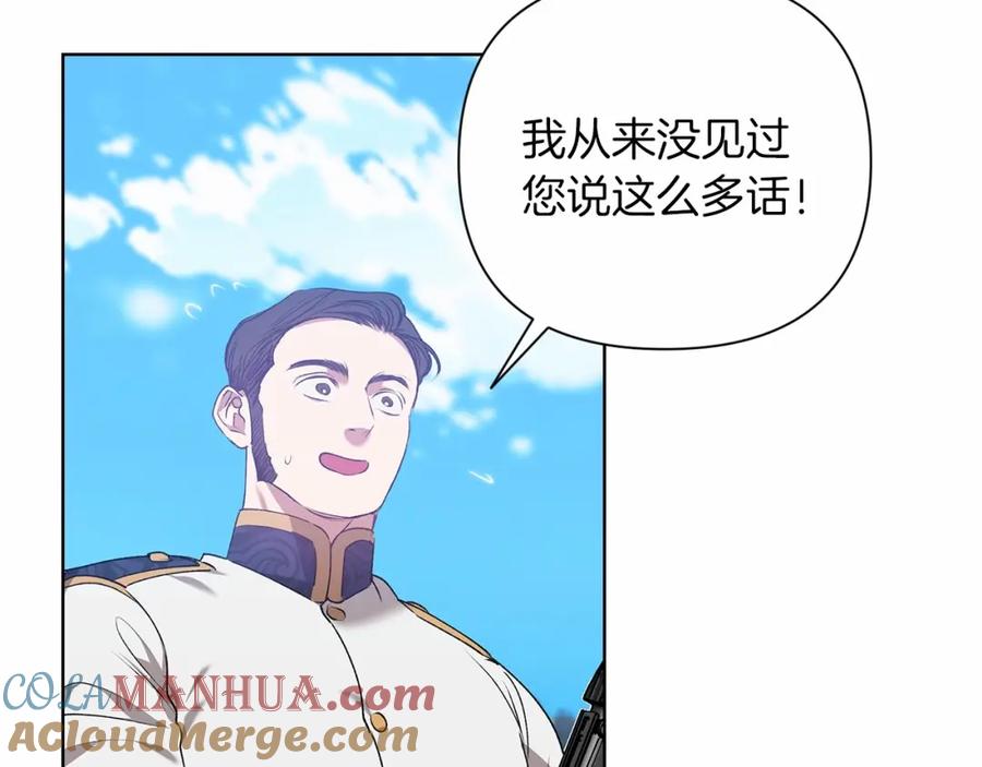 《这个婚反正也要完蛋》第6话 无法释怀 第133页