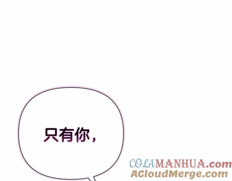 《这个婚反正也要完蛋》第6话 无法释怀 第61页
