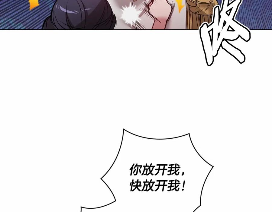 《这个婚反正也要完蛋》第6话 无法释怀 第56页