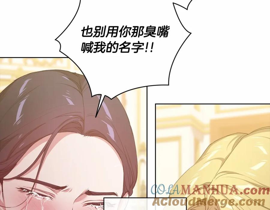 《这个婚反正也要完蛋》第6话 无法释怀 第57页