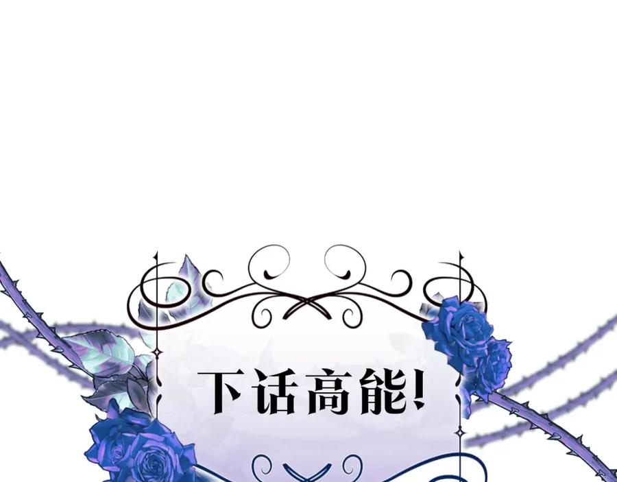 《这个婚反正也要完蛋》第6话 无法释怀 第162页