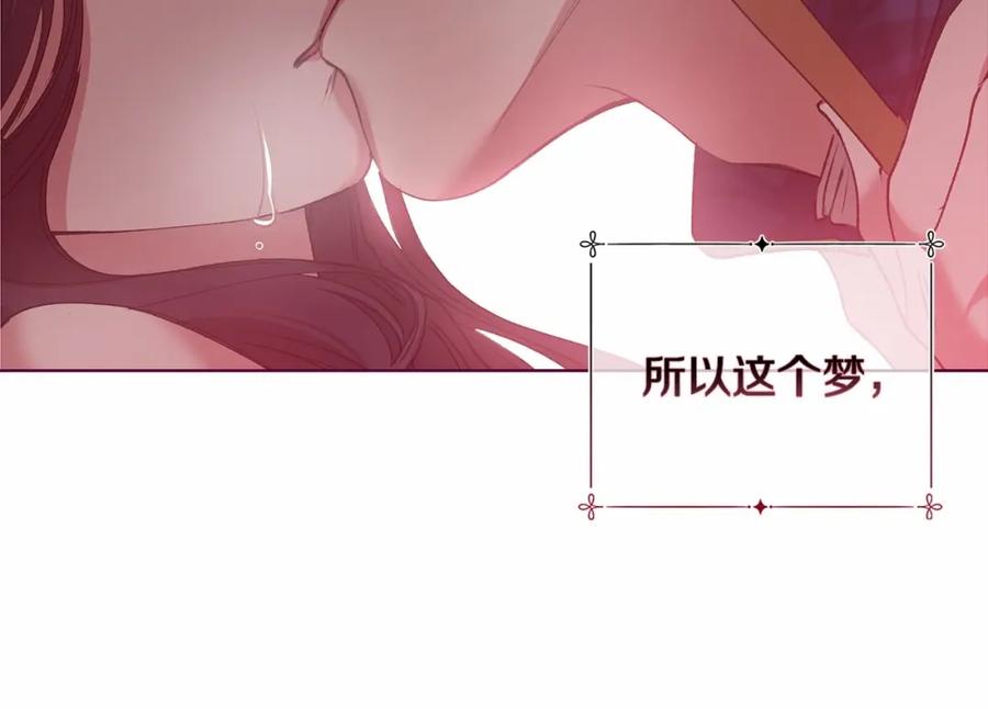 《这个婚反正也要完蛋》第6话 无法释怀 第95页