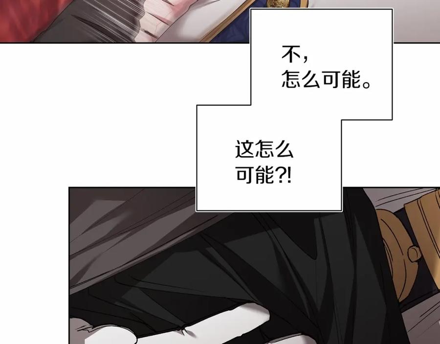 《这个婚反正也要完蛋》第6话 无法释怀 第52页