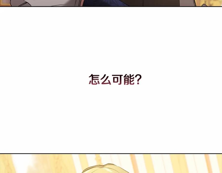 《这个婚反正也要完蛋》第6话 无法释怀 第26页