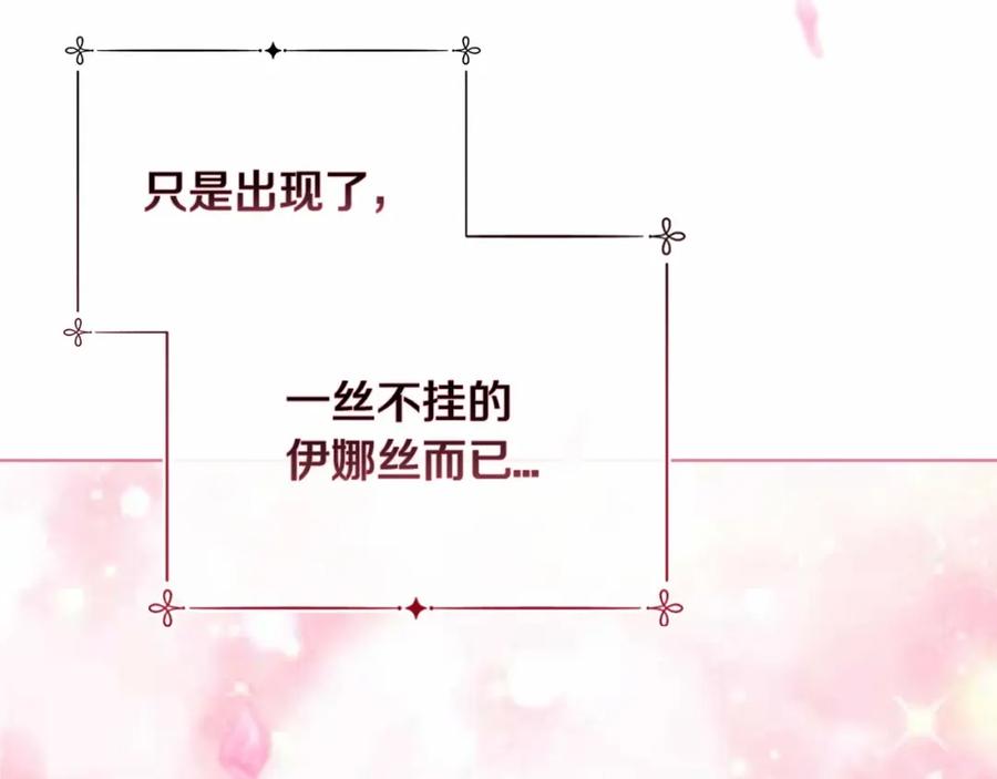 《这个婚反正也要完蛋》第6话 无法释怀 第92页