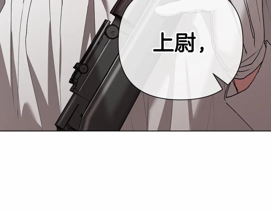 《这个婚反正也要完蛋》第6话 无法释怀 第128页