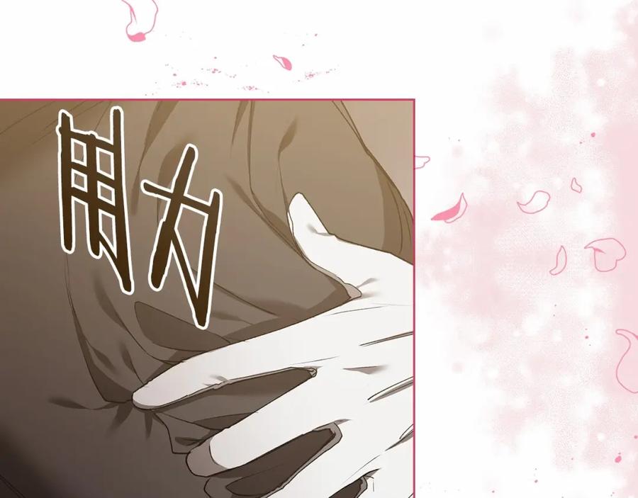 《这个婚反正也要完蛋》第6话 无法释怀 第30页