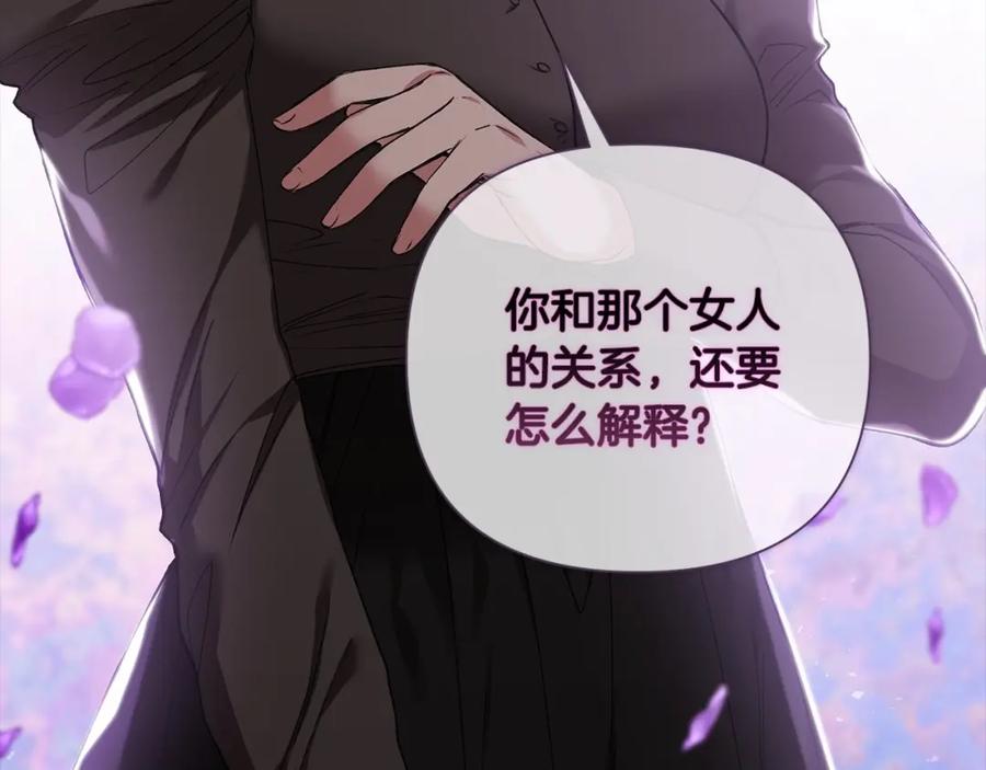 《这个婚反正也要完蛋》第6话 无法释怀 第20页