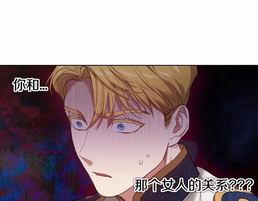《这个婚反正也要完蛋》第6话 无法释怀 第23页