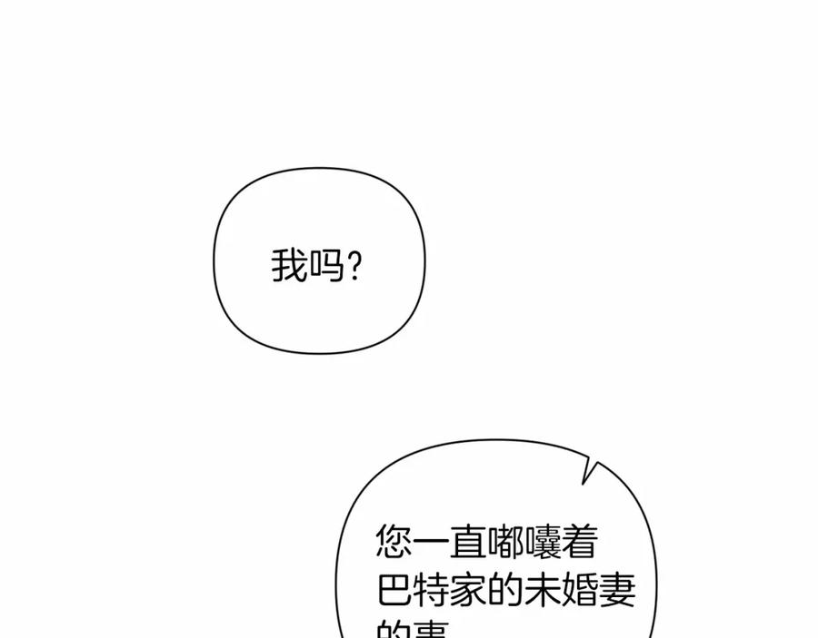 《这个婚反正也要完蛋》第6话 无法释怀 第131页