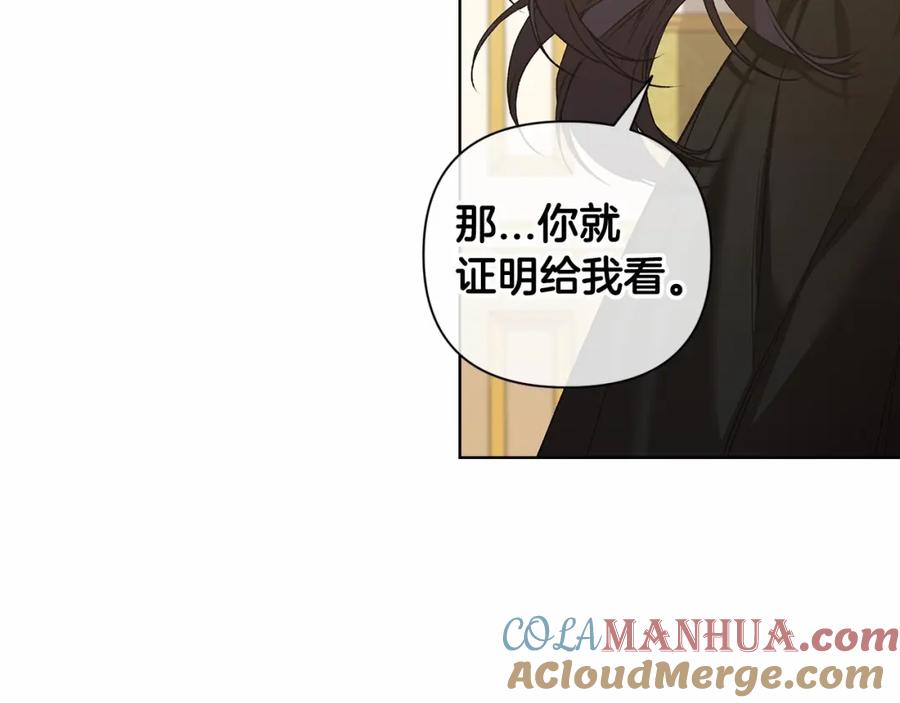 《这个婚反正也要完蛋》第6话 无法释怀 第73页
