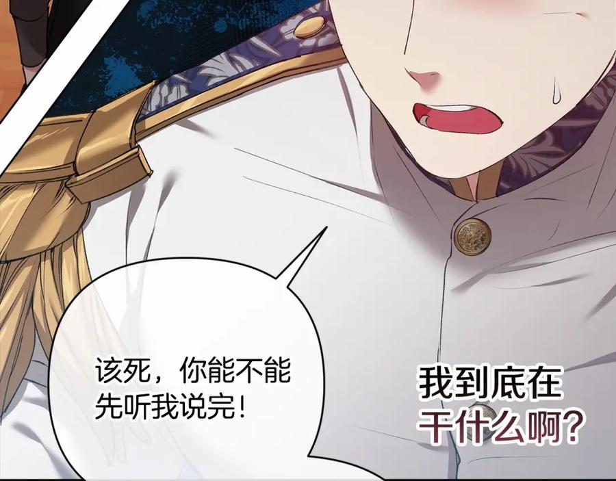 《这个婚反正也要完蛋》第6话 无法释怀 第12页